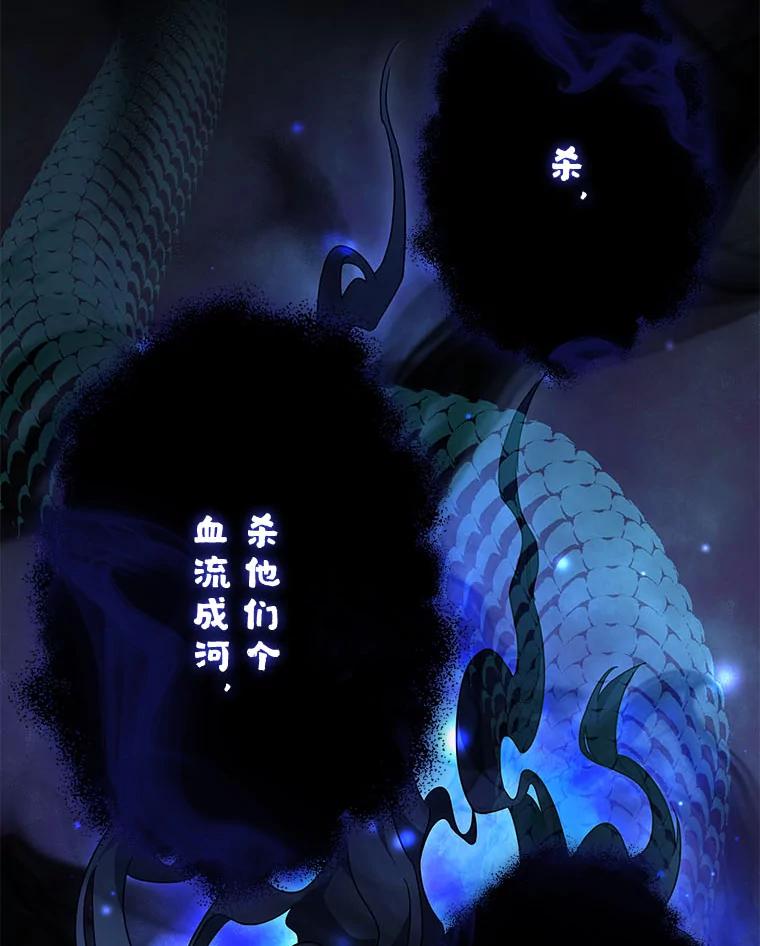 《宝贝龙太子妃驯服疯子》5.千年诅咒 第124页
