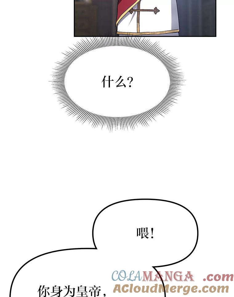 《宝贝龙太子妃驯服疯子》5.千年诅咒 第89页