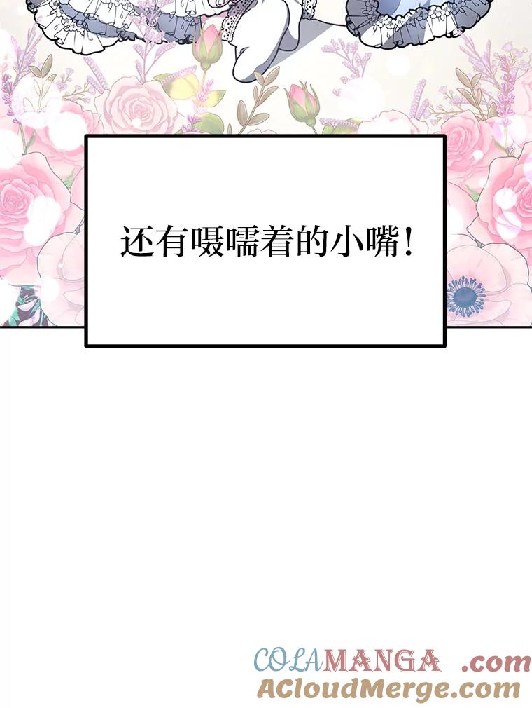《宝贝龙太子妃驯服疯子》5.千年诅咒 第77页