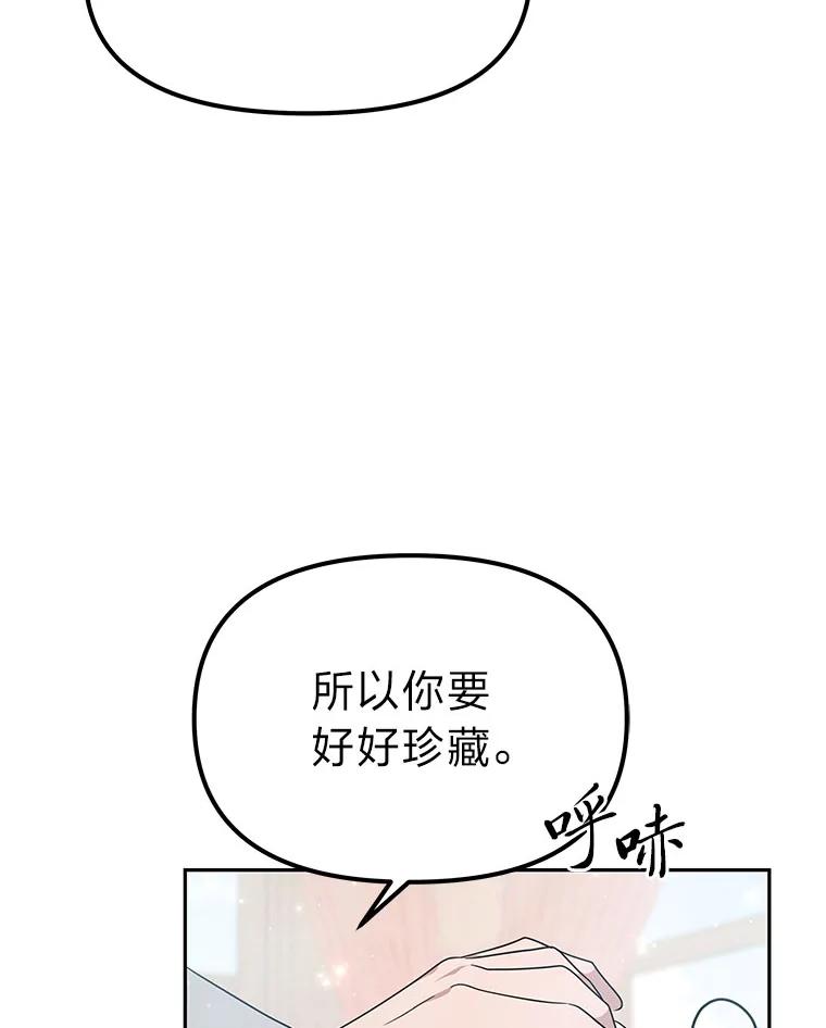 《宝贝龙太子妃驯服疯子》5.千年诅咒 第114页