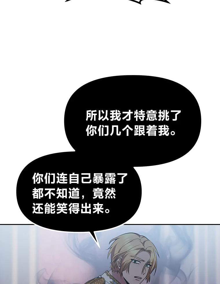 《宝贝龙太子妃驯服疯子》5.千年诅咒 第134页