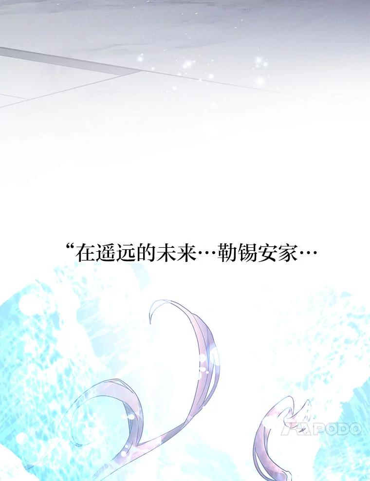 《宝贝龙太子妃驯服疯子》5.千年诅咒 第44页