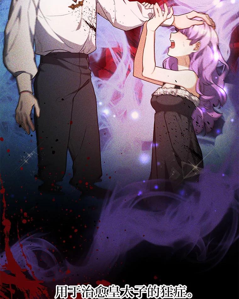 《宝贝龙太子妃驯服疯子》5.千年诅咒 第55页