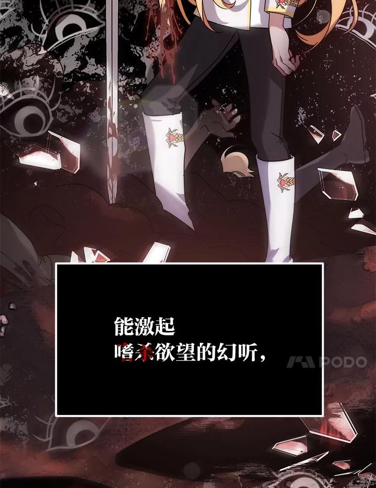 《宝贝龙太子妃驯服疯子》5.千年诅咒 第31页