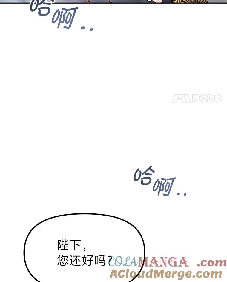 《宝贝龙太子妃驯服疯子》5.千年诅咒 第129页