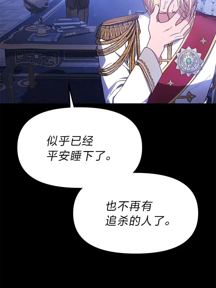 《宝贝龙太子妃驯服疯子》5.千年诅咒 第20页