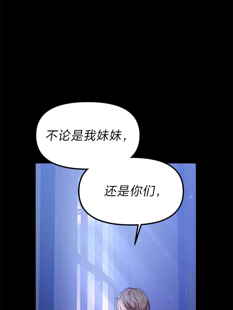 《宝贝龙太子妃驯服疯子》5.千年诅咒 第16页