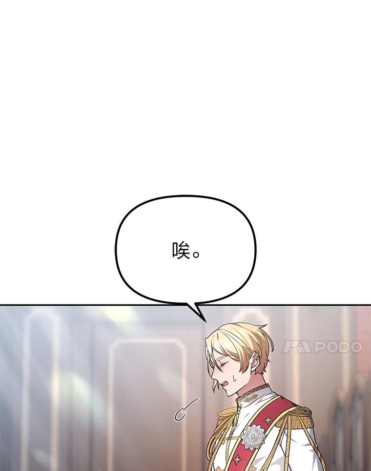 《宝贝龙太子妃驯服疯子》5.千年诅咒 第91页
