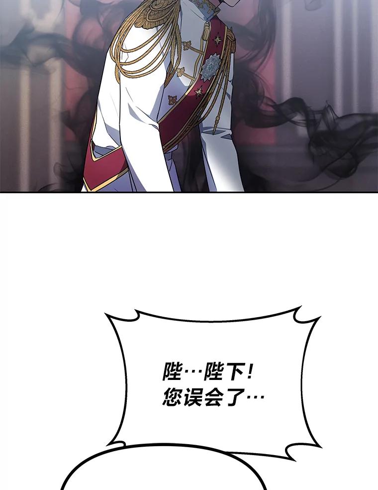 《宝贝龙太子妃驯服疯子》5.千年诅咒 第135页