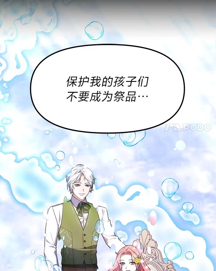 《宝贝龙太子妃驯服疯子》5.千年诅咒 第8页