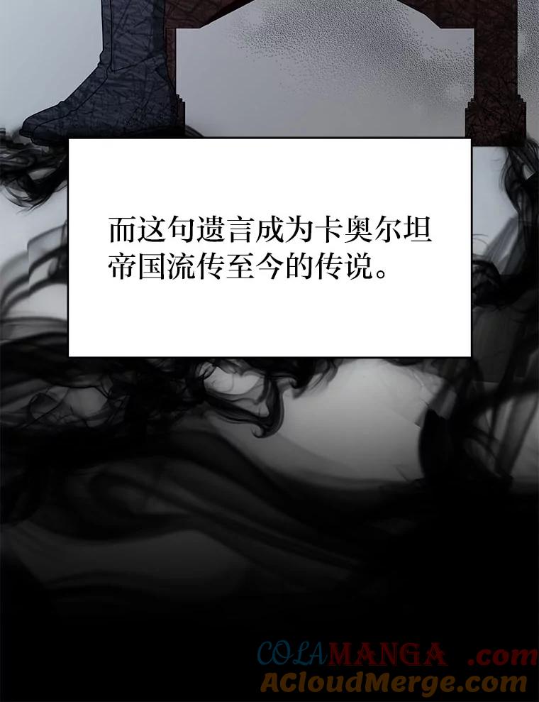 《宝贝龙太子妃驯服疯子》5.千年诅咒 第49页