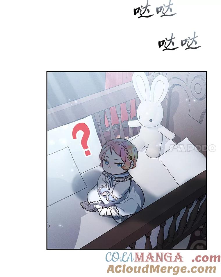 《宝贝龙太子妃驯服疯子》5.千年诅咒 第81页