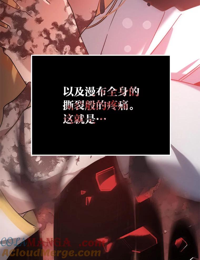 《宝贝龙太子妃驯服疯子》5.千年诅咒 第33页