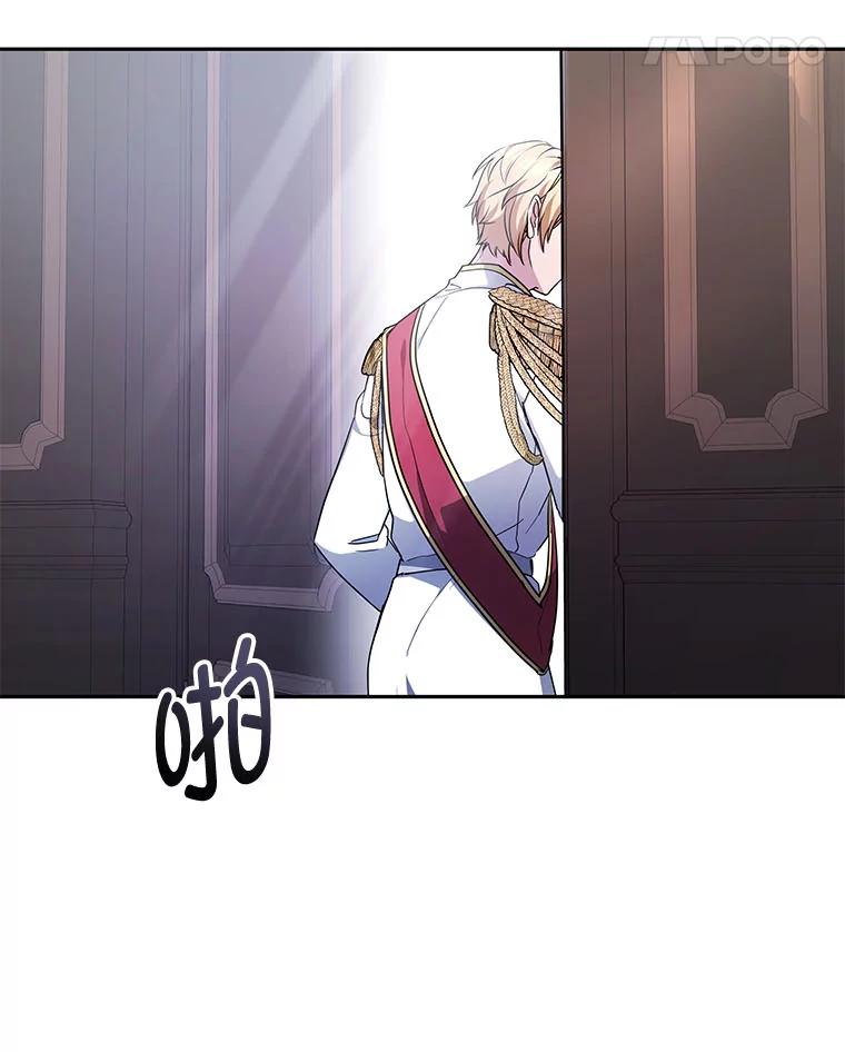 《宝贝龙太子妃驯服疯子》5.千年诅咒 第119页