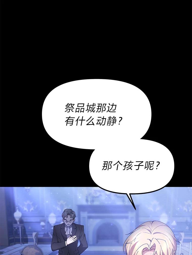 《宝贝龙太子妃驯服疯子》5.千年诅咒 第19页