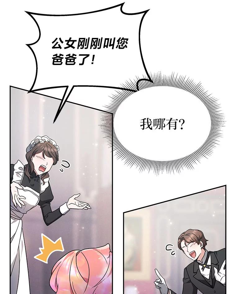 《宝贝龙太子妃驯服疯子》5.千年诅咒 第107页