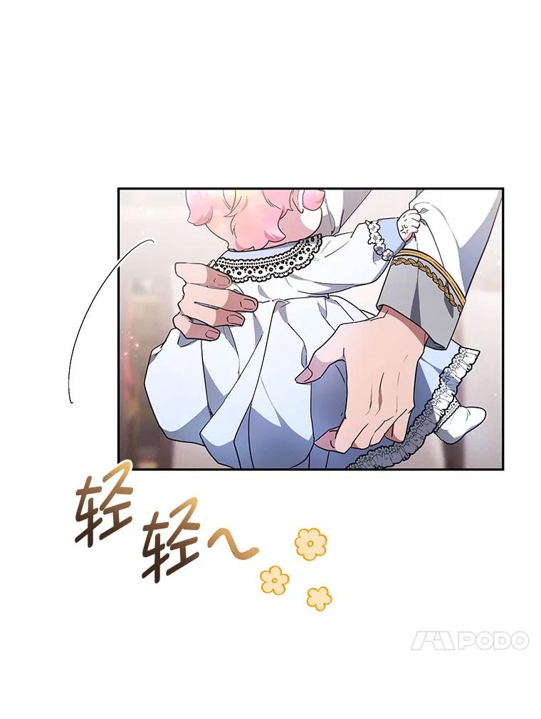 《宝贝龙太子妃驯服疯子》5.千年诅咒 第74页