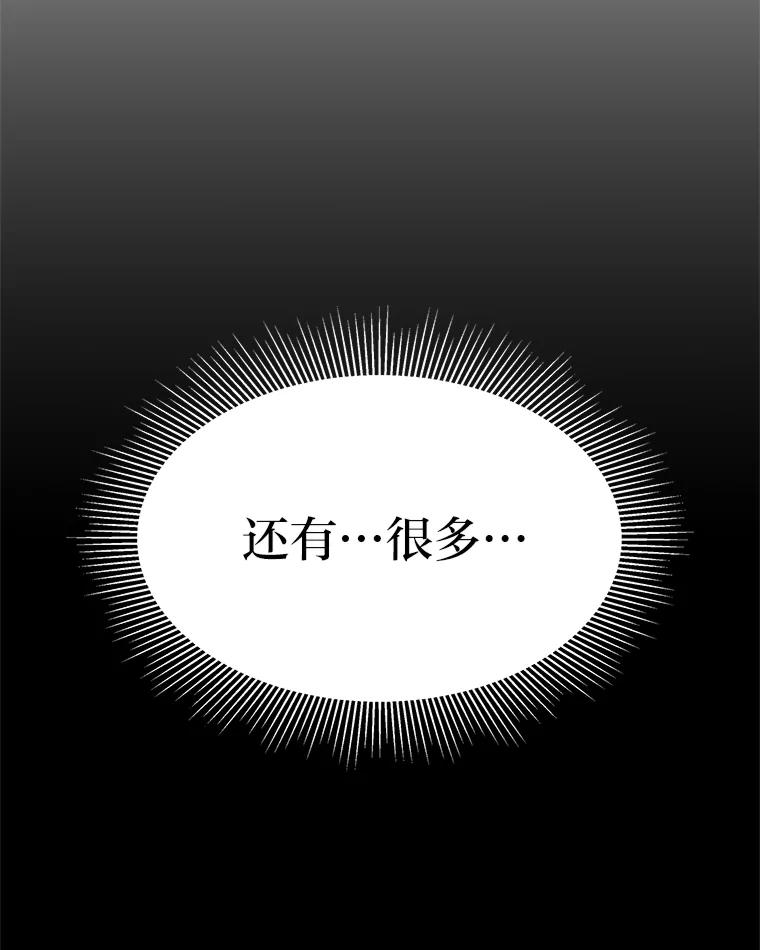《宝贝龙太子妃驯服疯子》6.神谕 第15页