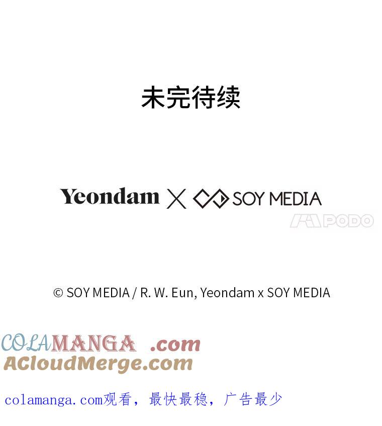 《宝贝龙太子妃驯服疯子》6.神谕 第105页