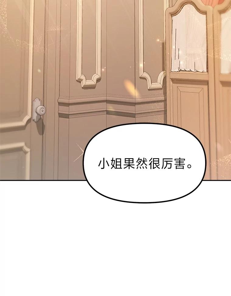 《宝贝龙太子妃驯服疯子》6.神谕 第2页