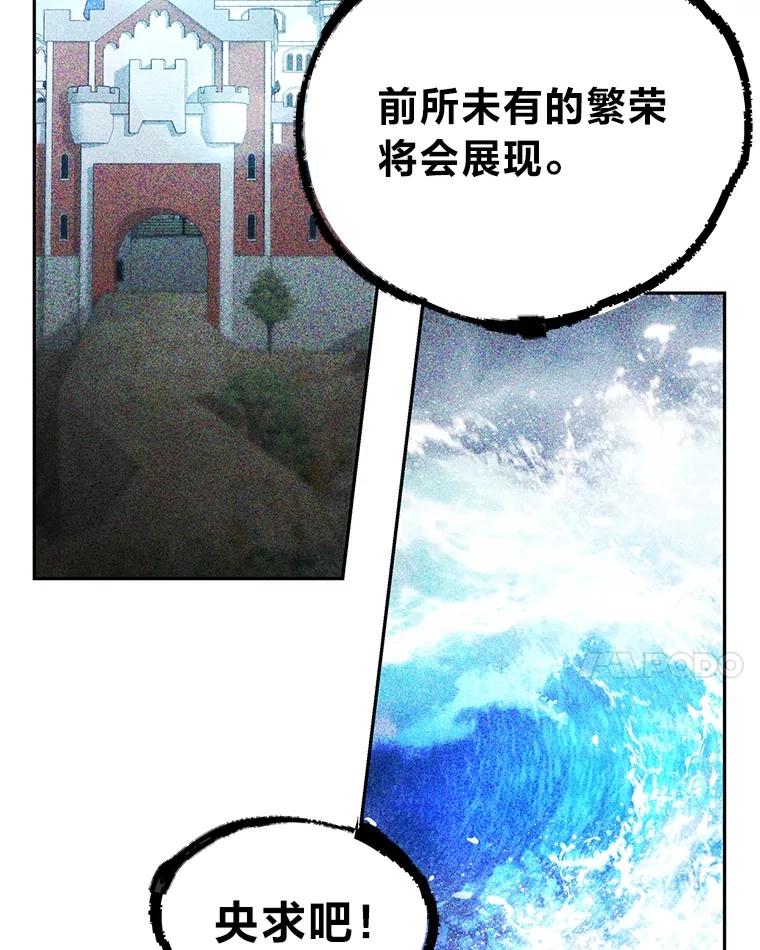 《宝贝龙太子妃驯服疯子》6.神谕 第91页