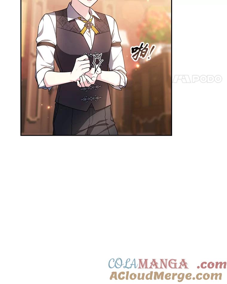 《宝贝龙太子妃驯服疯子》6.神谕 第45页