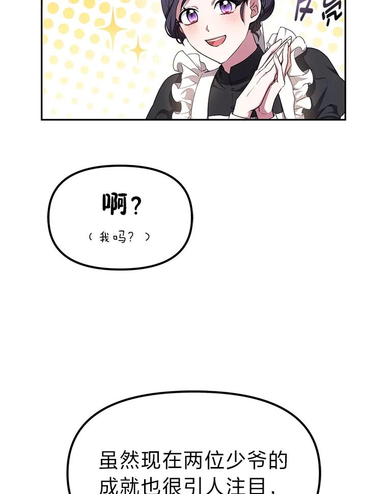 《宝贝龙太子妃驯服疯子》6.神谕 第6页