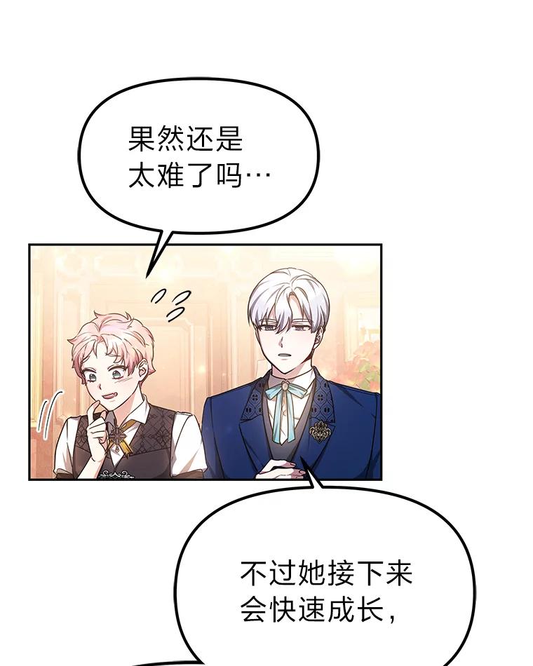 《宝贝龙太子妃驯服疯子》6.神谕 第51页
