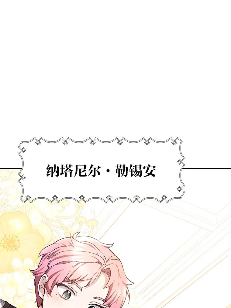 《宝贝龙太子妃驯服疯子》6.神谕 第34页