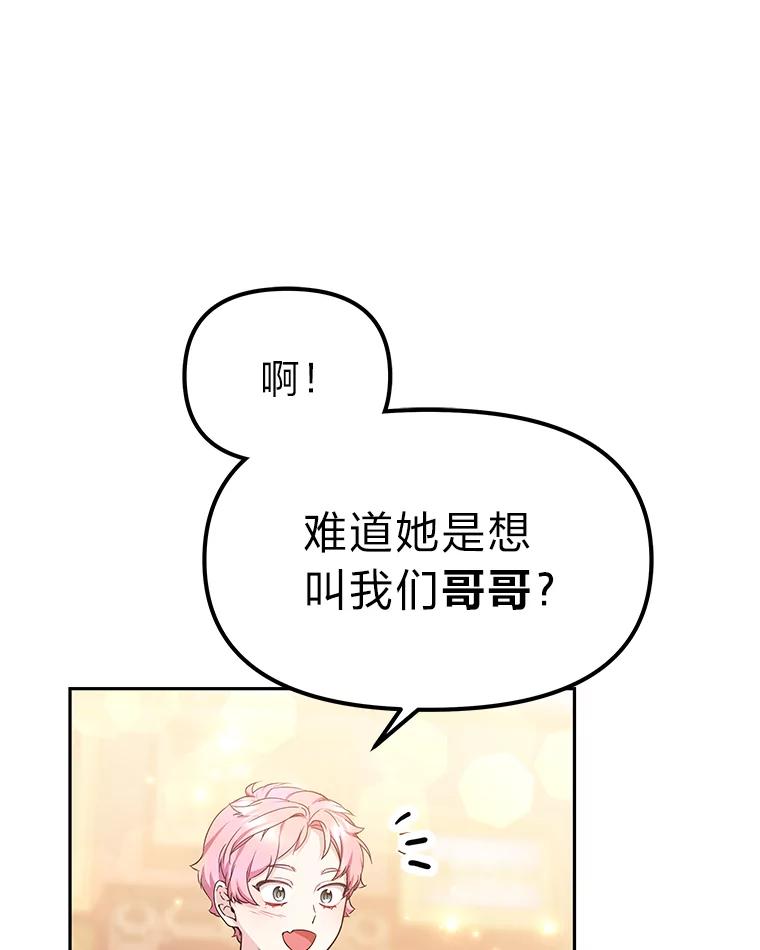 《宝贝龙太子妃驯服疯子》6.神谕 第44页