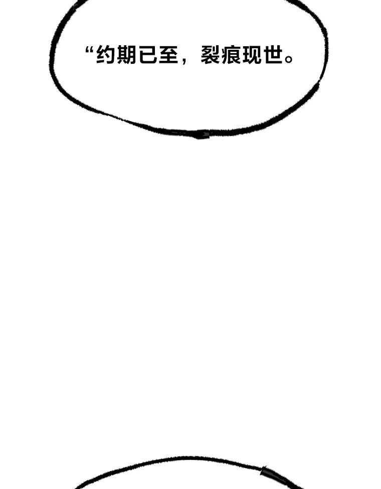《宝贝龙太子妃驯服疯子》6.神谕 第87页