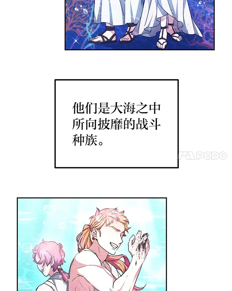 《宝贝龙太子妃驯服疯子》6.神谕 第55页