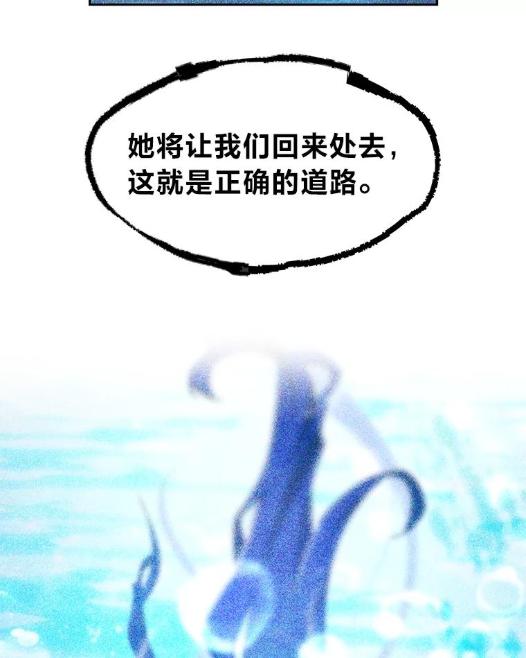 《宝贝龙太子妃驯服疯子》6.神谕 第96页