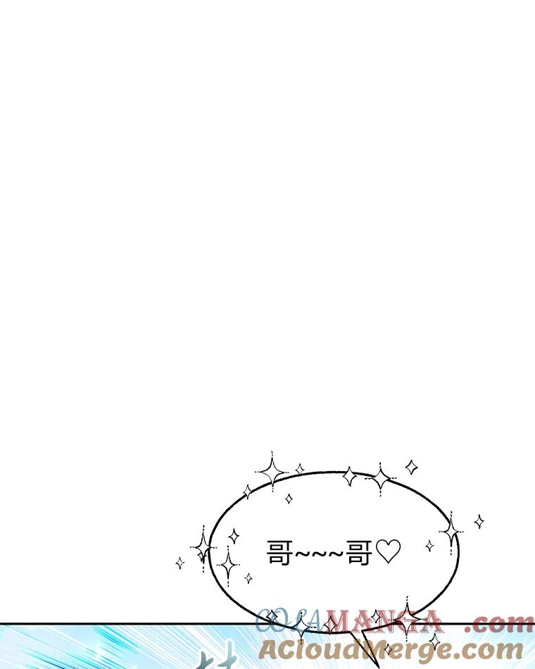 《宝贝龙太子妃驯服疯子》6.神谕 第49页