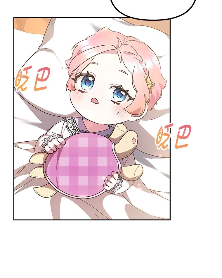 《宝贝龙太子妃驯服疯子》6.神谕 第27页