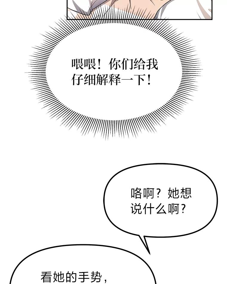《宝贝龙太子妃驯服疯子》6.神谕 第42页