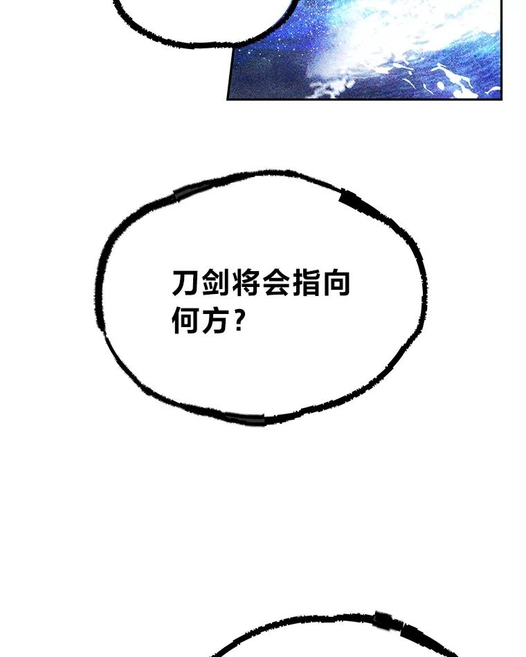 《宝贝龙太子妃驯服疯子》6.神谕 第92页