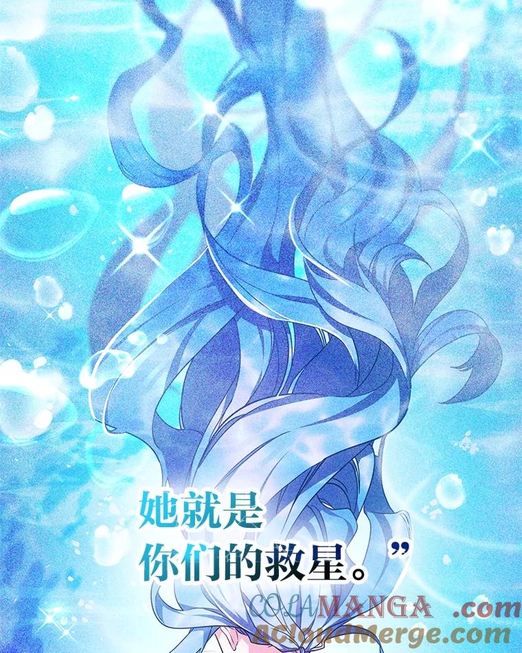 《宝贝龙太子妃驯服疯子》6.神谕 第97页