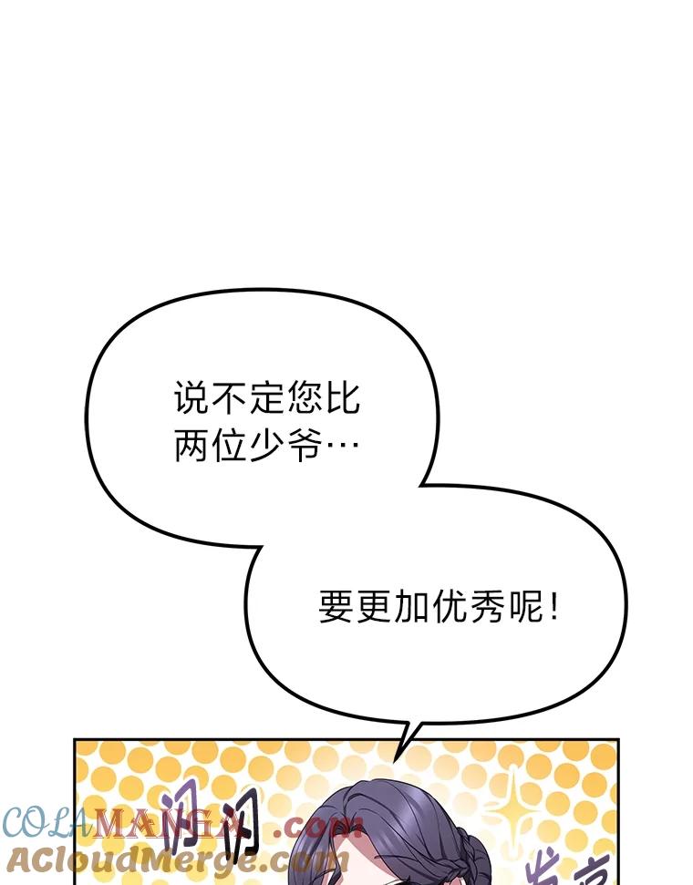 《宝贝龙太子妃驯服疯子》6.神谕 第5页