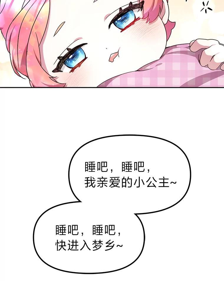 《宝贝龙太子妃驯服疯子》6.神谕 第12页