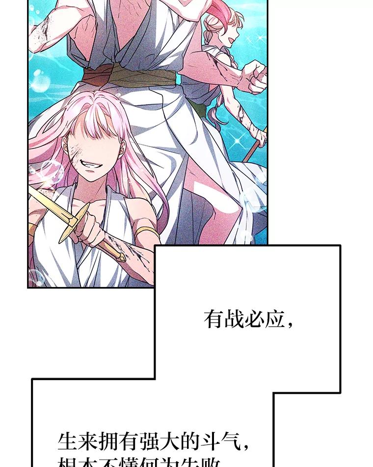 《宝贝龙太子妃驯服疯子》6.神谕 第56页