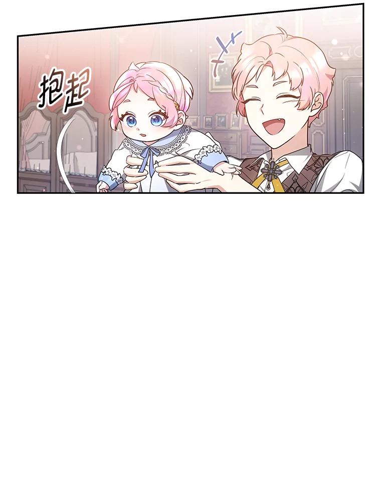 《宝贝龙太子妃驯服疯子》7.性格迥异的哥哥 第23页