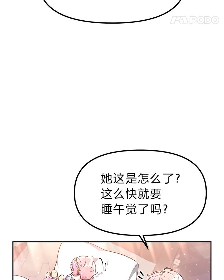 《宝贝龙太子妃驯服疯子》7.性格迥异的哥哥 第56页