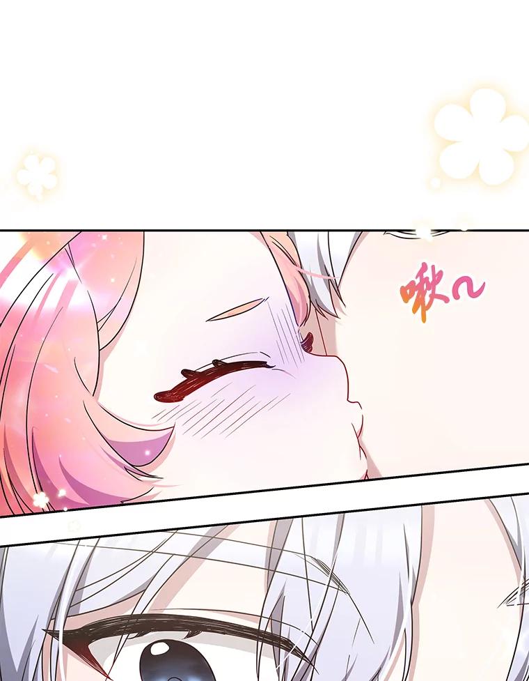 《宝贝龙太子妃驯服疯子》7.性格迥异的哥哥 第134页