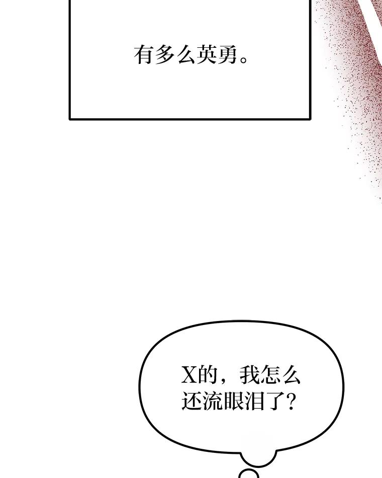 《宝贝龙太子妃驯服疯子》7.性格迥异的哥哥 第54页