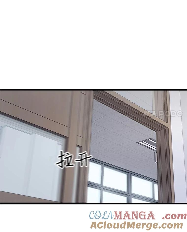 《想要我》8.谣言四起 第58页