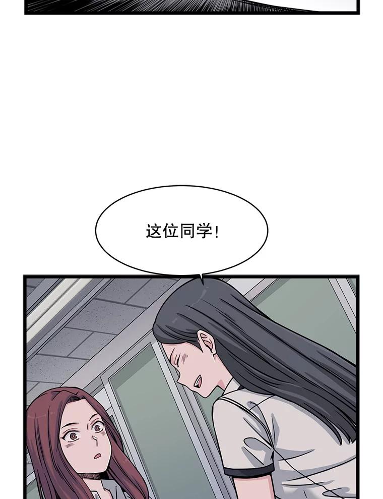 《想要我》8.谣言四起 第17页