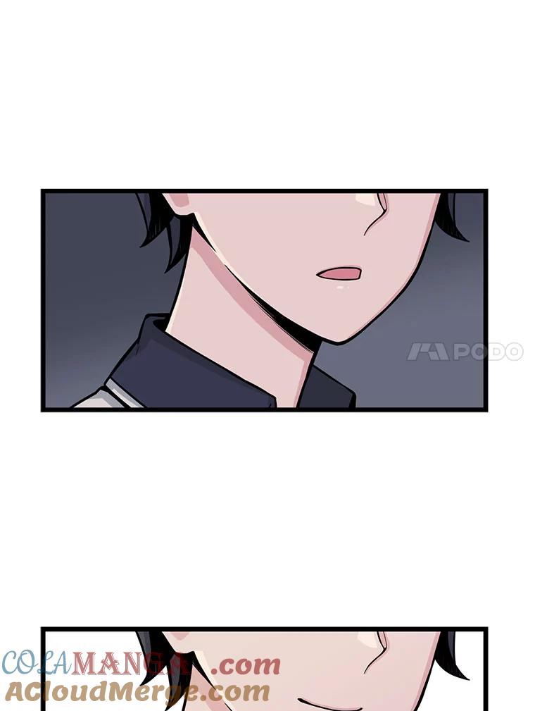《想要我》8.谣言四起 第82页