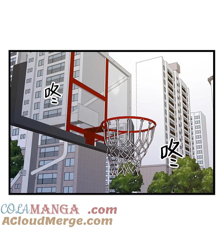 《想要我》8.谣言四起 第37页