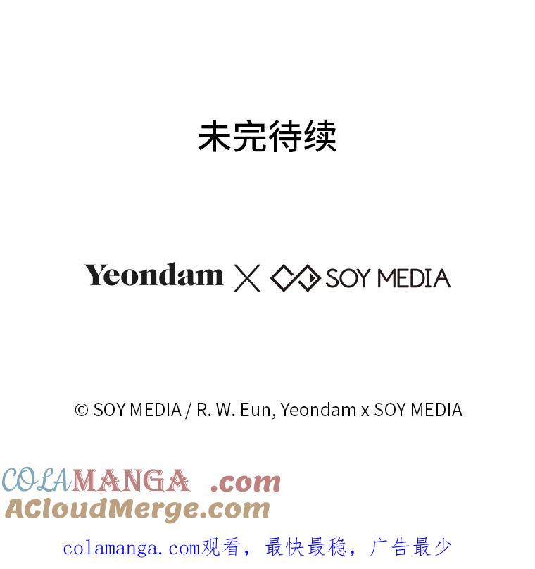 《宝贝龙太子妃驯服疯子》7.性格迥异的哥哥 第141页